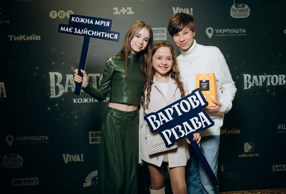 Праздничная магия в ноябре: состоялась невероятная премьера фильма 'Вартові Різдва' - 789543 Праздничная магия в ноябре: состоялась невероятная премьера фильма 'Вартові Різдва' - фото 789543