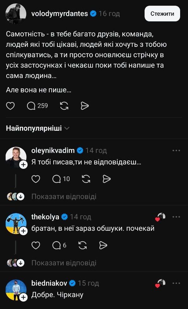 Влюбленный Вова Дантес рассказал об одиночестве и нарвался на кучу шуток - 789719 Влюбленный Вова Дантес рассказал об одиночестве и нарвался на кучу шуток - фото 789719