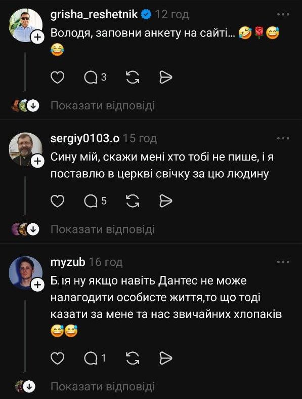 Влюбленный Вова Дантес рассказал об одиночестве и нарвался на кучу шуток - 789724 Влюбленный Вова Дантес рассказал об одиночестве и нарвался на кучу шуток - фото 789724