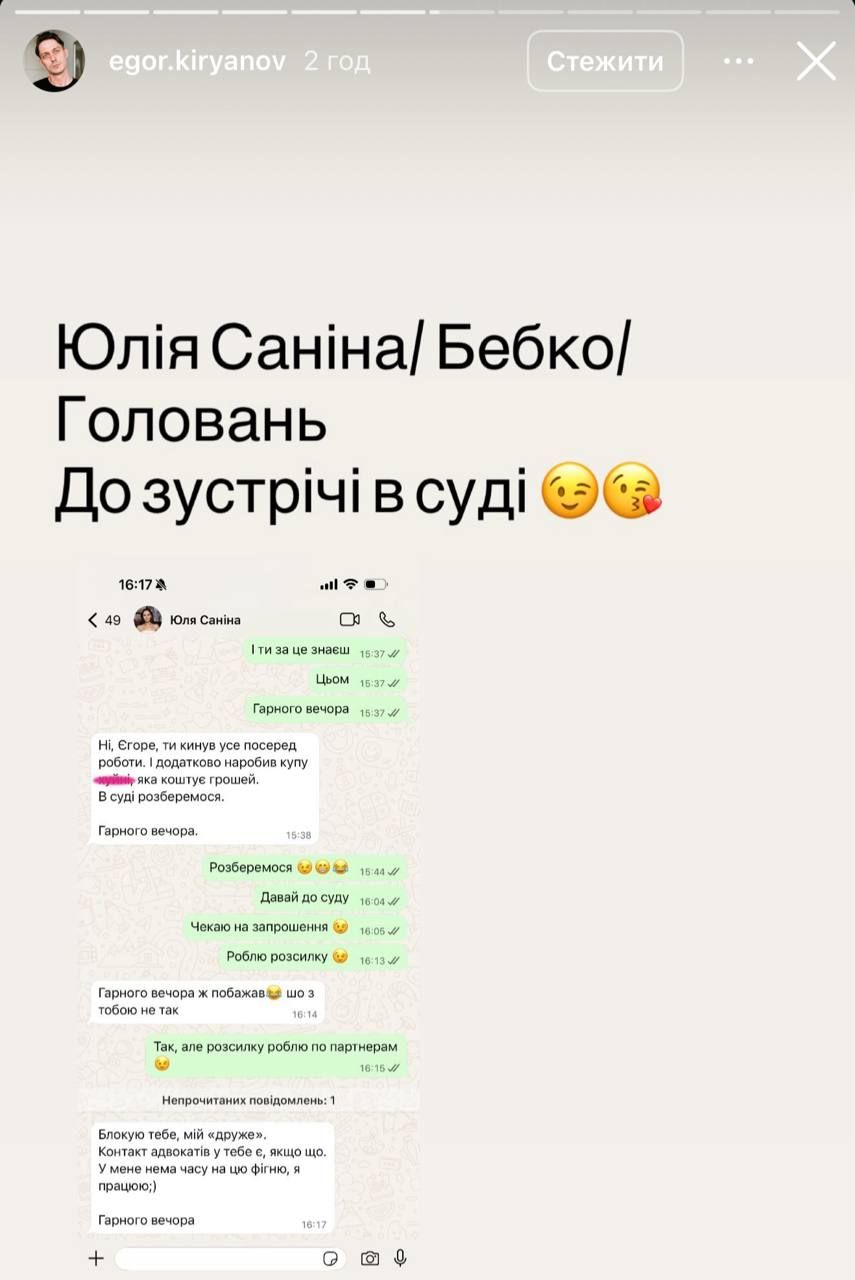 Скріншот Єгора - фото 789959