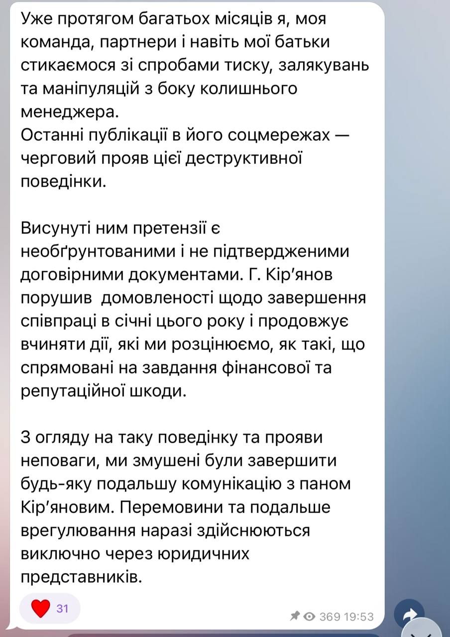 Юлия Санина раскрыла правду о конфликте с бывшим пиарщиком: 'Теперь все знают, что ты отморозок' - 790029 Юлия Санина раскрыла правду о конфликте с бывшим пиарщиком: 'Теперь все знают, что ты отморозок' - фото 790029