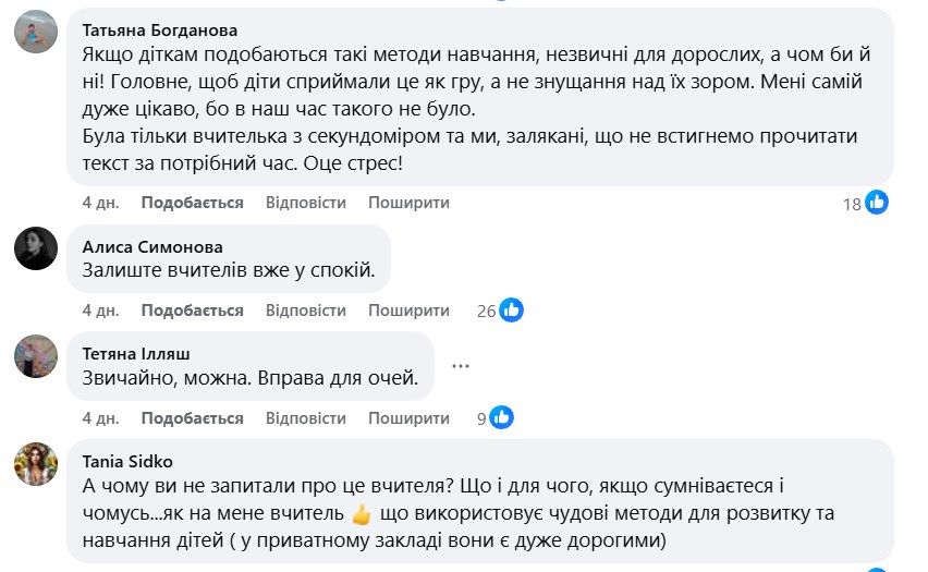 'Не знают, по какому поводу доколупаться': мать второклассника взбудоражила сеть вопросом о задании по чтению - фото 790049