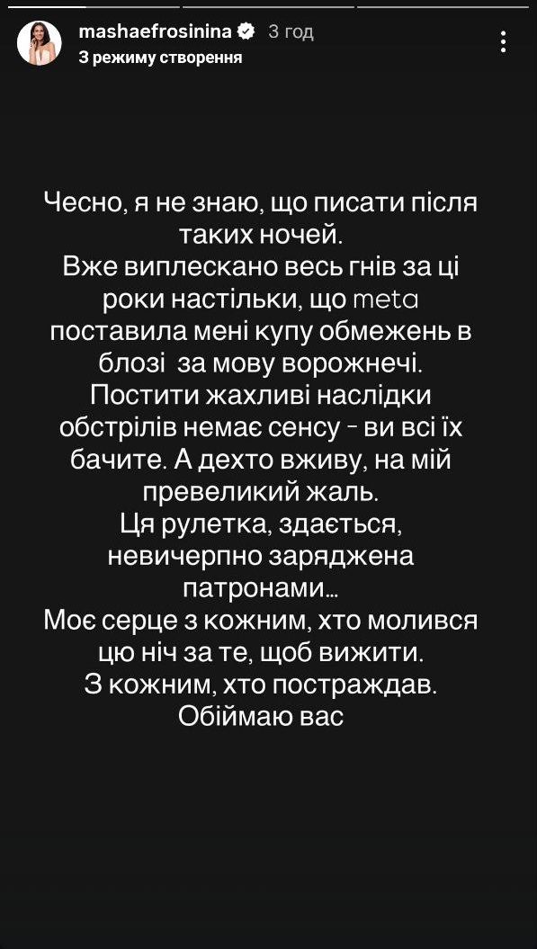 Украинские звезды показали, как провели ночь под обстрелами в Киеве - фото 790123