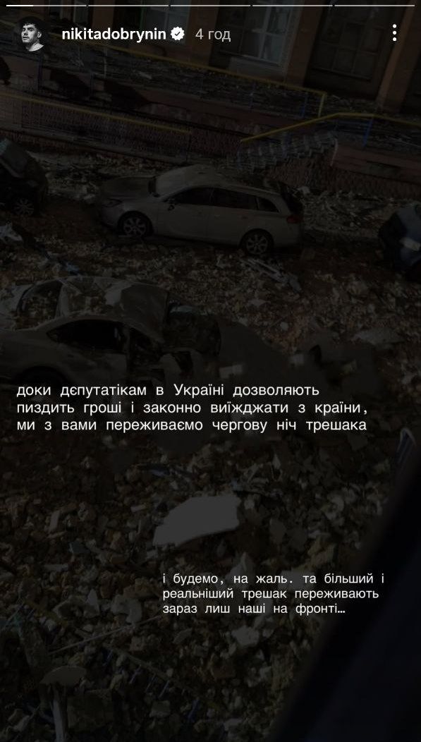 Украинские звезды показали, как провели ночь под обстрелами в Киеве - фото 790126