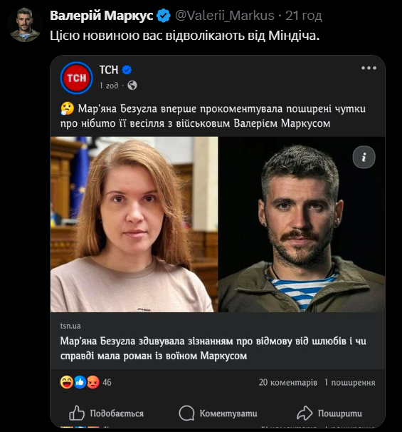 Марьяна Безуглая рассказала об отношениях с военным Валерием Маркусом и измене любимого - 790186 Марьяна Безуглая рассказала об отношениях с военным Валерием Маркусом и измене любимого - фото 790186