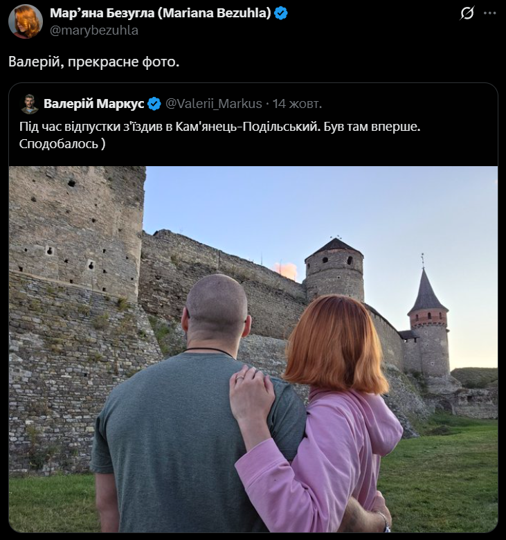 Марьяна Безуглая рассказала об отношениях с военным Валерием Маркусом и измене любимого - 790188 Марьяна Безуглая рассказала об отношениях с военным Валерием Маркусом и измене любимого - фото 790188