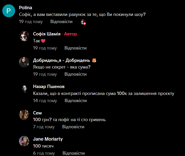 София Шамия из Холостяка-14 заплатила штраф за то, что ушла из шоу - 790276 София Шамия из Холостяка-14 заплатила штраф за то, что ушла из шоу - фото 790276