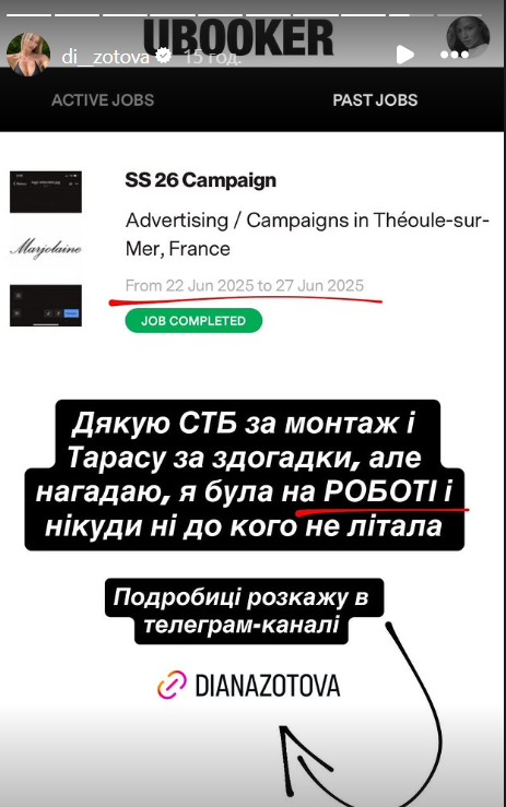 Еще одна участница Холостяка пожаловалась на монтаж СТБ: как Зотова отреагировала на свой вылет из шоу - фото 790626