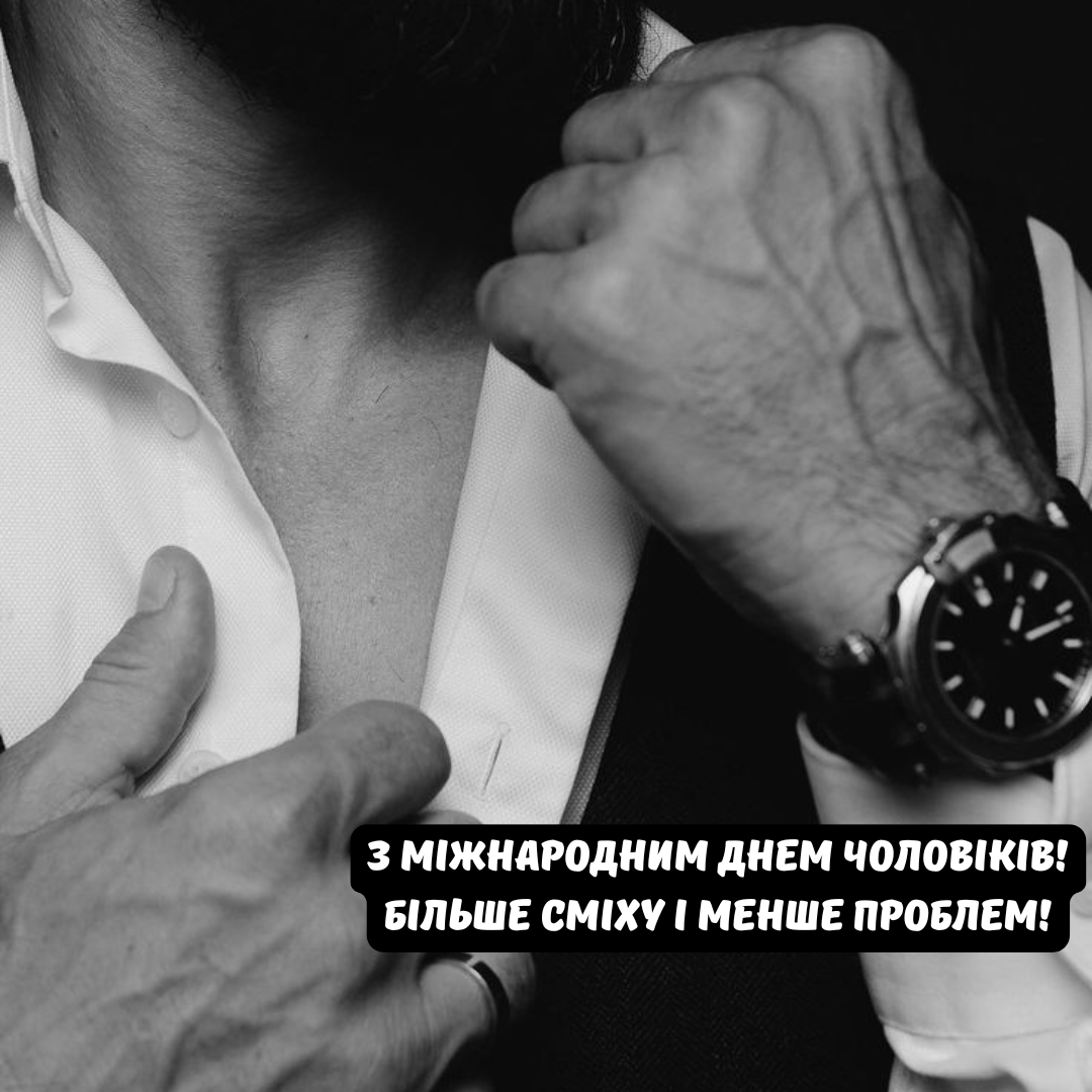 Прикольные поздравления с Днем мужчин и картинки для настоящих героев - 790635 Прикольные поздравления с Днем мужчин и картинки для настоящих героев - фото 790635