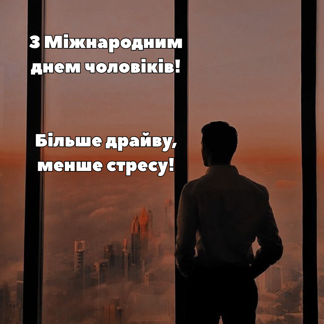 Прикольные поздравления с Днем мужчин и картинки для настоящих героев - 790637 Прикольные поздравления с Днем мужчин и картинки для настоящих героев - фото 790637