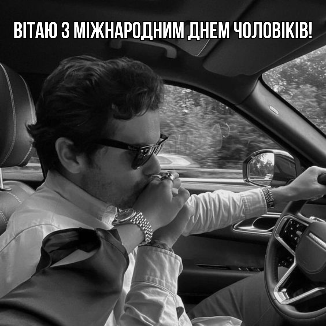 Международный день мужчин 2025: невероятные поздравления и нежные открытки для самых близких - 790646 Международный день мужчин 2025: невероятные поздравления и нежные открытки для самых близких - фото 790646