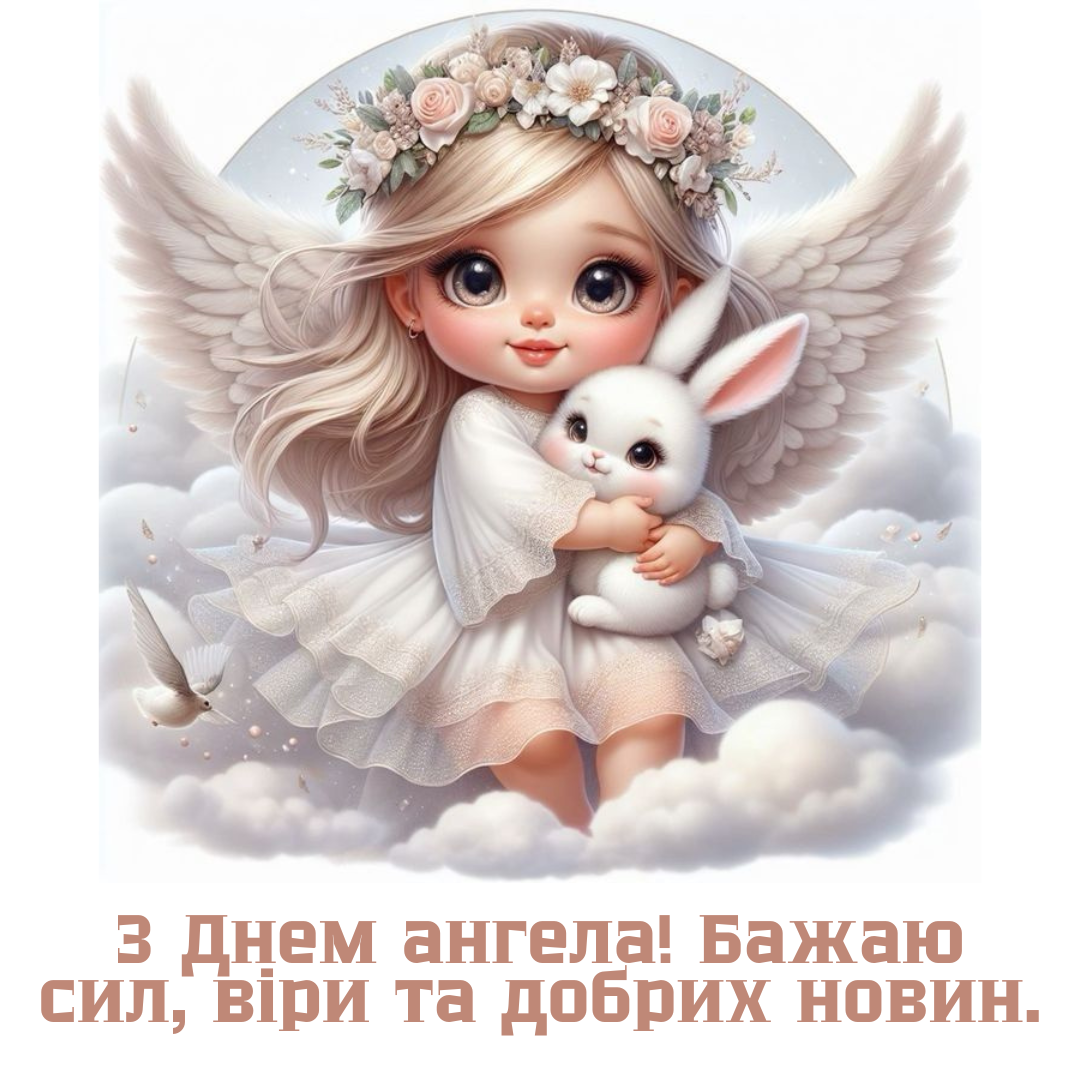 День ангела Марии: картинки и милые поздравления, которые касаются сердца - 790974 День ангела Марии: картинки и милые поздравления, которые касаются сердца - фото 790974