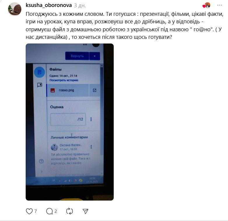 'У відповідь бачиш порожній погляд': вчитель географії вибухнув обуренням, мережа його підтримала - фото 791108