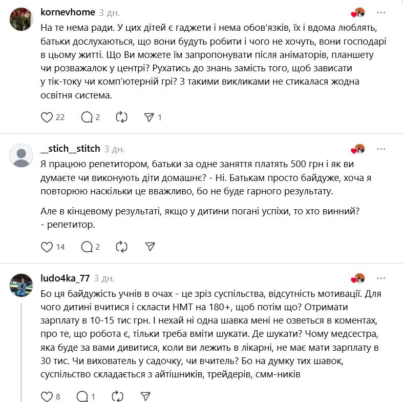'У відповідь бачиш порожній погляд': вчитель географії вибухнув обуренням, мережа його підтримала - фото 791110