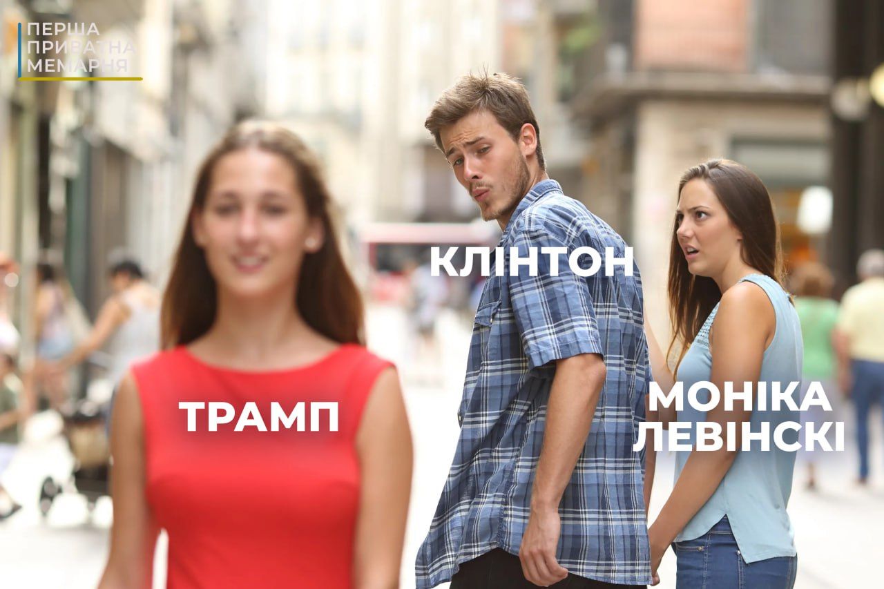 Мемы о неформальных отношениях Дональда Трампа и Билла Клинтона, которые разоблачило дело Эпштейна - 791234 Мемы о неформальных отношениях Дональда Трампа и Билла Клинтона, которые разоблачило дело Эпштейна - фото 791234