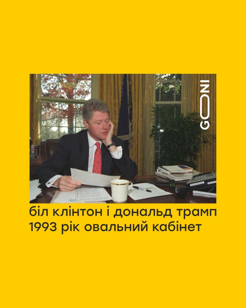 Мемы о неформальных отношениях Дональда Трампа и Билла Клинтона, которые разоблачило дело Эпштейна - 791235 Мемы о неформальных отношениях Дональда Трампа и Билла Клинтона, которые разоблачило дело Эпштейна - фото 791235