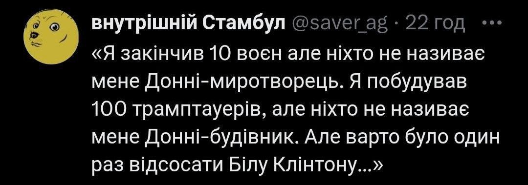 Мемы о неформальных отношениях Дональда Трампа и Билла Клинтона, которые разоблачило дело Эпштейна - 791277 Мемы о неформальных отношениях Дональда Трампа и Билла Клинтона, которые разоблачило дело Эпштейна - фото 791277