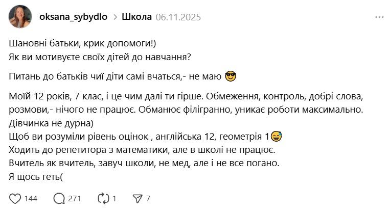 Английский язык – 12, геометрия – 1: мама семиклассницы умоляет сеть о помощи - 791543 Английский язык – 12, геометрия – 1: мама семиклассницы умоляет сеть о помощи - фото 791543