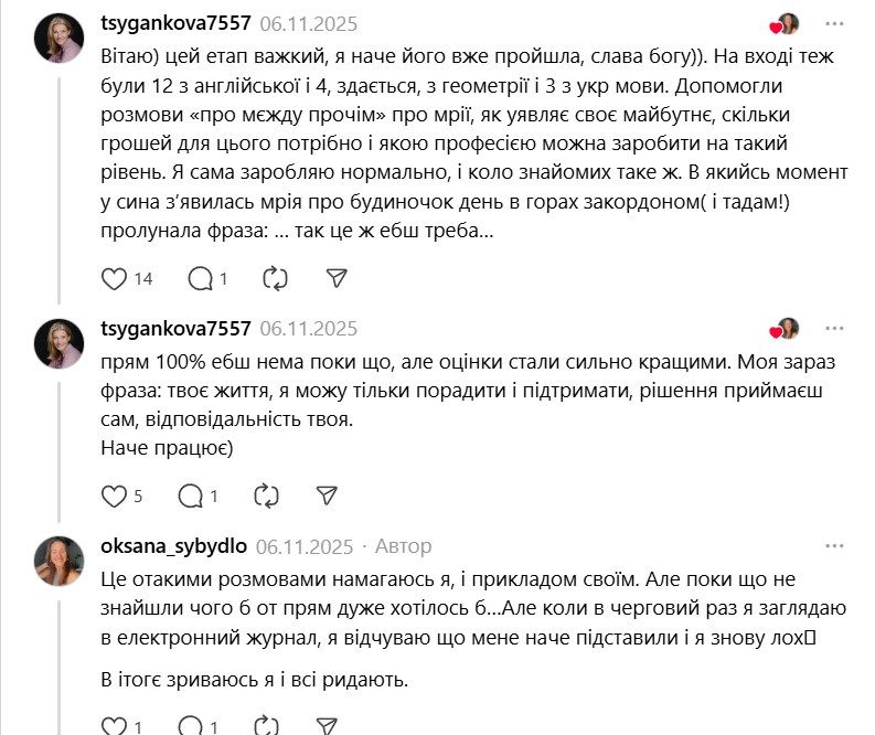 Английский язык – 12, геометрия – 1: мама семиклассницы умоляет сеть о помощи - 791545 Английский язык – 12, геометрия – 1: мама семиклассницы умоляет сеть о помощи - фото 791545