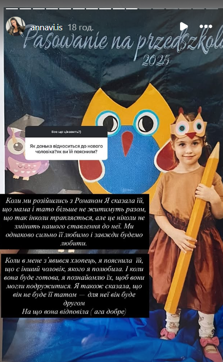 Бывшая Романа Сасанчина призналась, как рассказала маленькой дочери о разводе - фото 791575