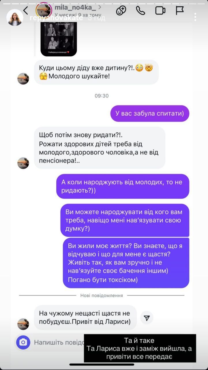 Катя Репяхова відповіла підписниці щодо свого особистого життя - 791728 Катя Репяхова відповіла підписниці щодо свого особистого життя - фото 791728