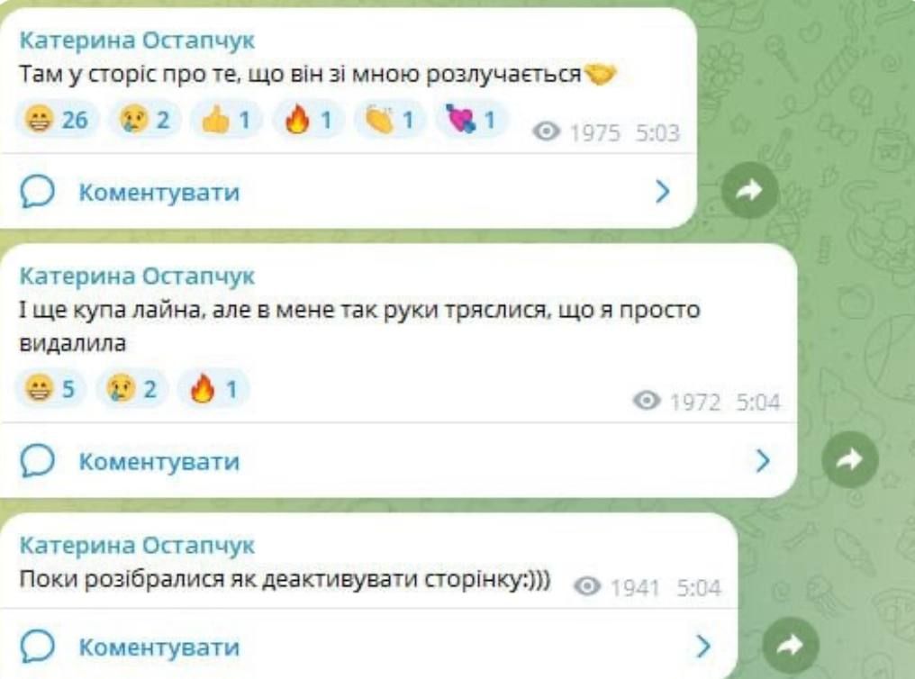 Катерина Полтавська повідомила, що чоловікові зламали сторінку. - фото 791741