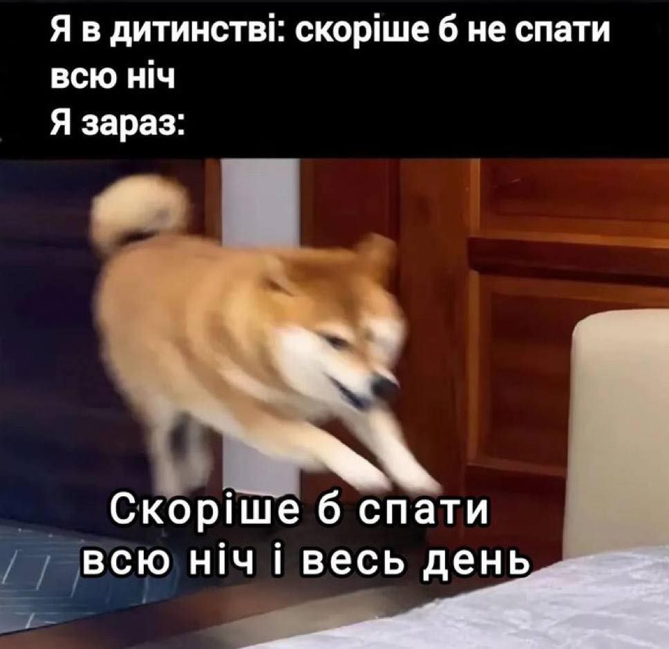 Меми про дитинство - фото 792061