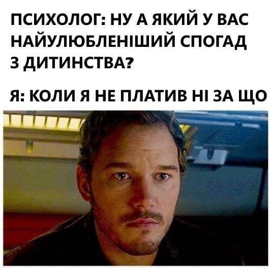 Меми про дитинство - фото 792062