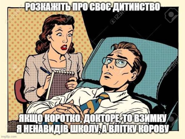 Меми про дитинство - фото 792063