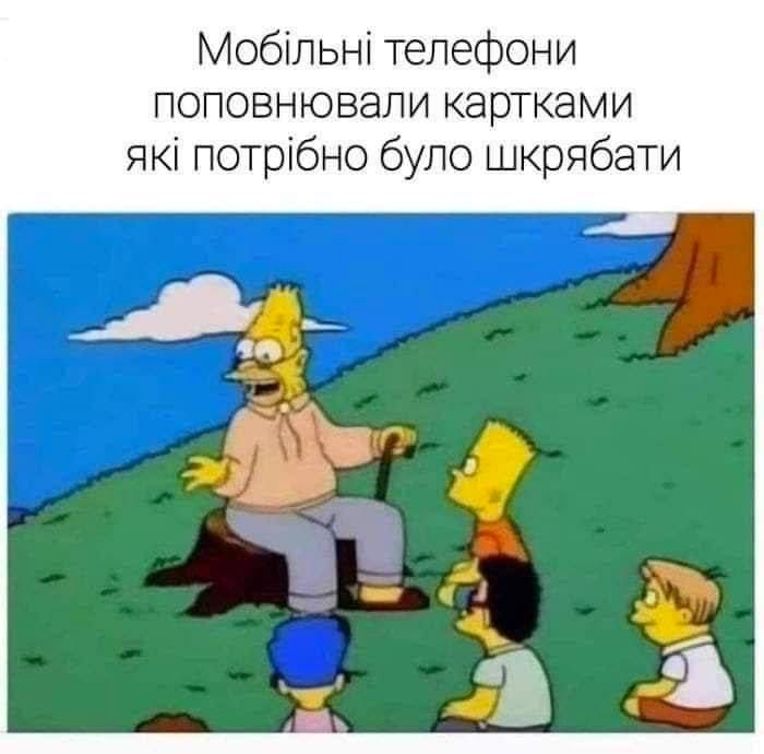 Меми про дитинство - фото 792064