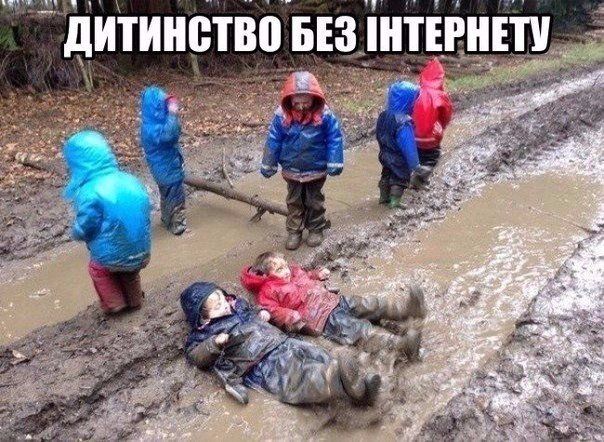 Меми про дитинство - фото 792065