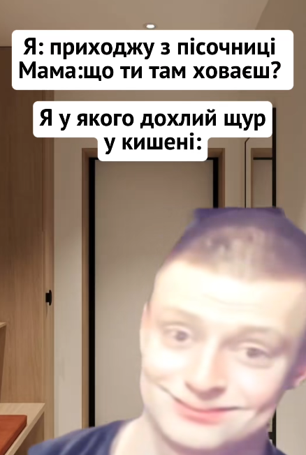 Меми про дитинство - фото 792067