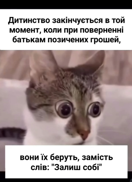Меми про дитинство - фото 792070