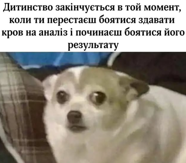 Меми про дитинство - фото 792071