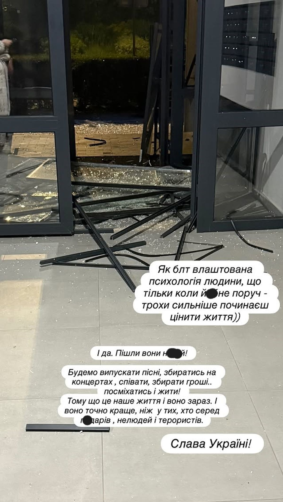 Квартира Івана Люлєнова постраждала від атаки на Київ - фото 792225