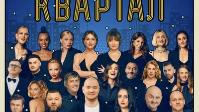 Известная группа заявила, что примет участие в новогоднем "Едином Квартале" - и это все на фоне коррупционного скандала с Миндичем