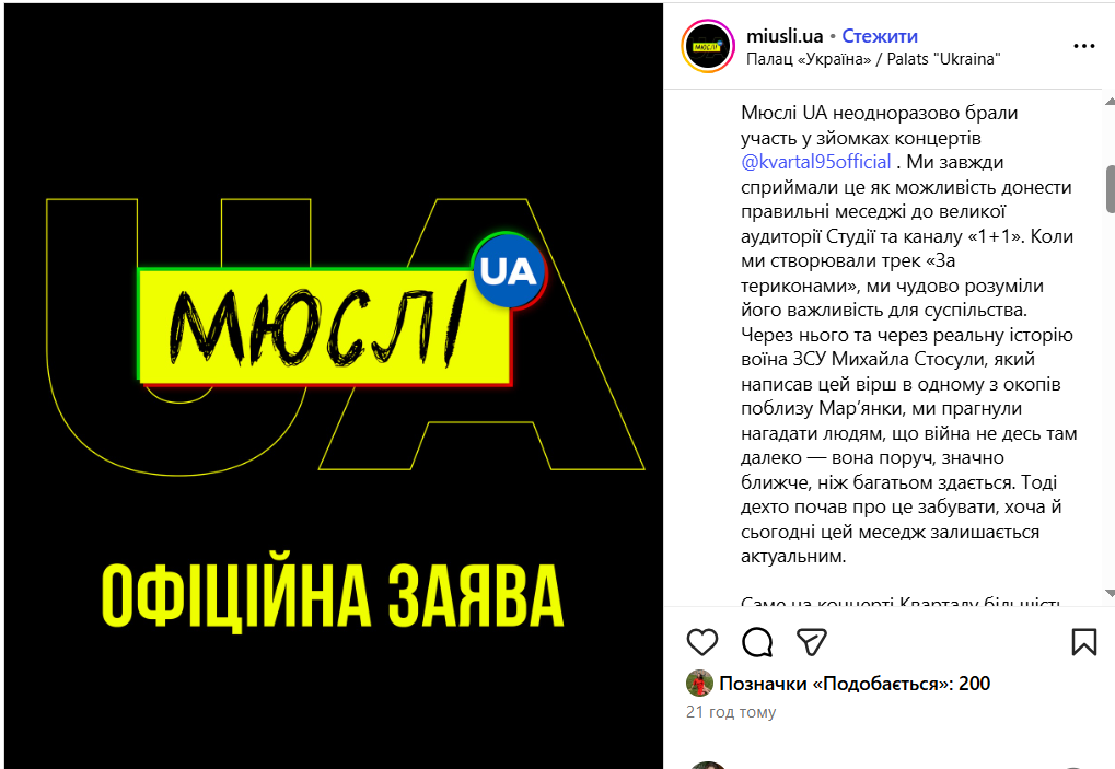 Известная группа заявила, что примет участие в новогоднем 'Едином Квартале' - и это все на фоне коррупционного скандала с Миндичем - 792395 Известная группа заявила, что примет участие в новогоднем 'Едином Квартале' - и это все на фоне коррупционного скандала с Миндичем - фото 792395