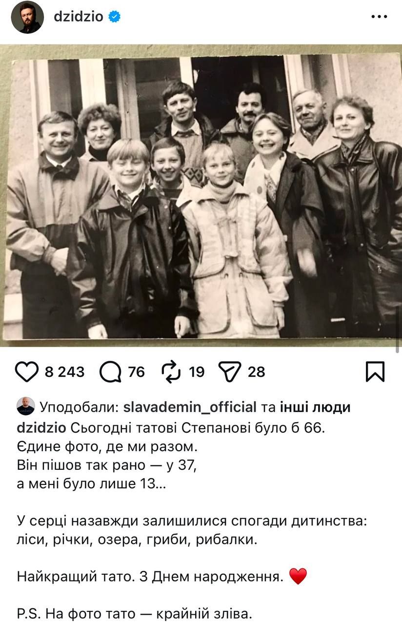Дзідзьо у дитинстві та його сім'я - фото колись і зараз - 792555 Дзідзьо у дитинстві та його сім'я - фото колись і зараз - фото 792555