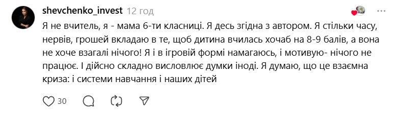 'З кожним роком діти все тупіші': мережа захейтила вчительку за її спостереження - 792695 'З кожним роком діти все тупіші': мережа захейтила вчительку за її спостереження - фото 792695