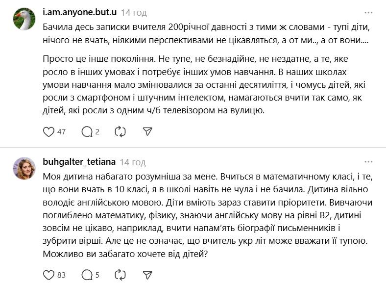'З кожним роком діти все тупіші': мережа захейтила вчительку за її спостереження - 792696 'З кожним роком діти все тупіші': мережа захейтила вчительку за її спостереження - фото 792696