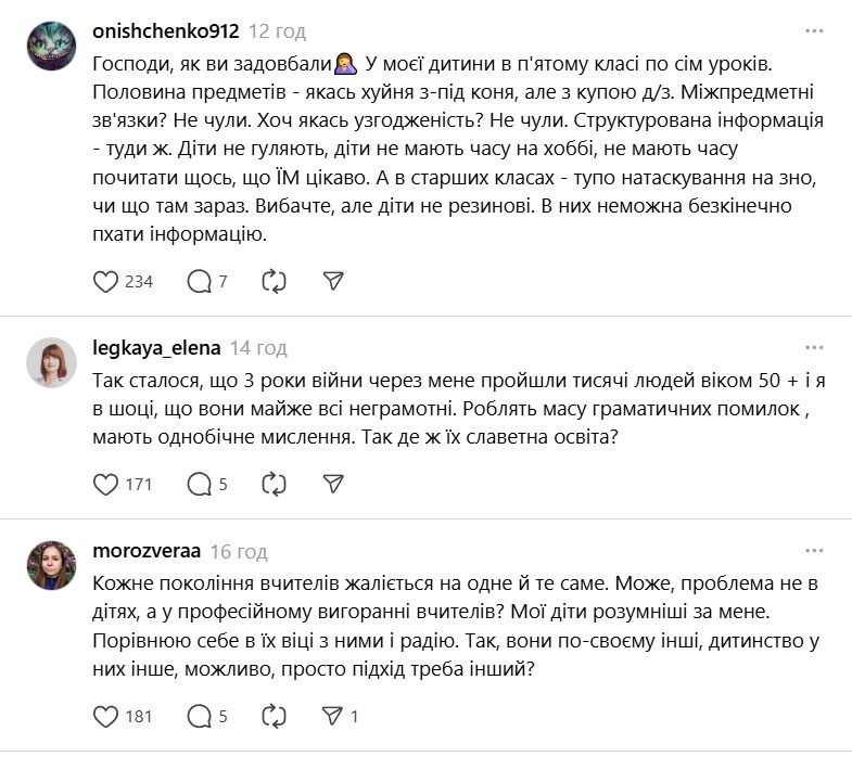 'З кожним роком діти все тупіші': мережа захейтила вчительку за її спостереження - 792697 'З кожним роком діти все тупіші': мережа захейтила вчительку за її спостереження - фото 792697