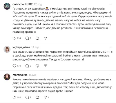 'З кожним роком діти все тупіші': мережа захейтила вчительку за її спостереження - фото 792697