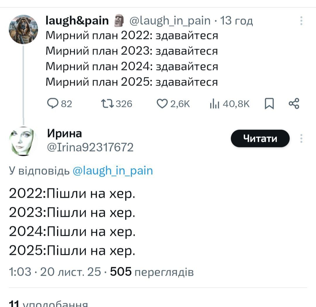 Мемы о мирном плане, который США предлагают Украине - 792810 Мемы о мирном плане, который США предлагают Украине - фото 792810