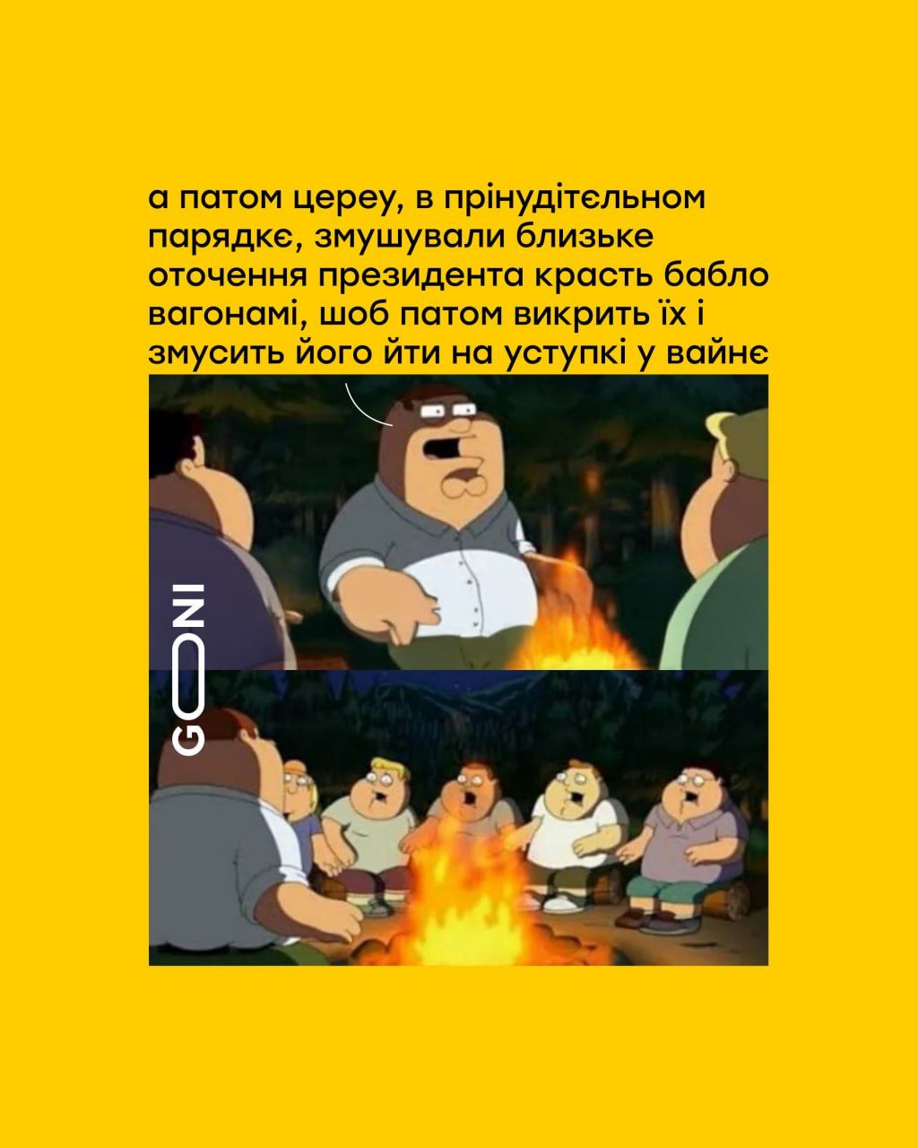 Мемы о мирном плане, который США предлагают Украине - 792811 Мемы о мирном плане, который США предлагают Украине - фото 792811