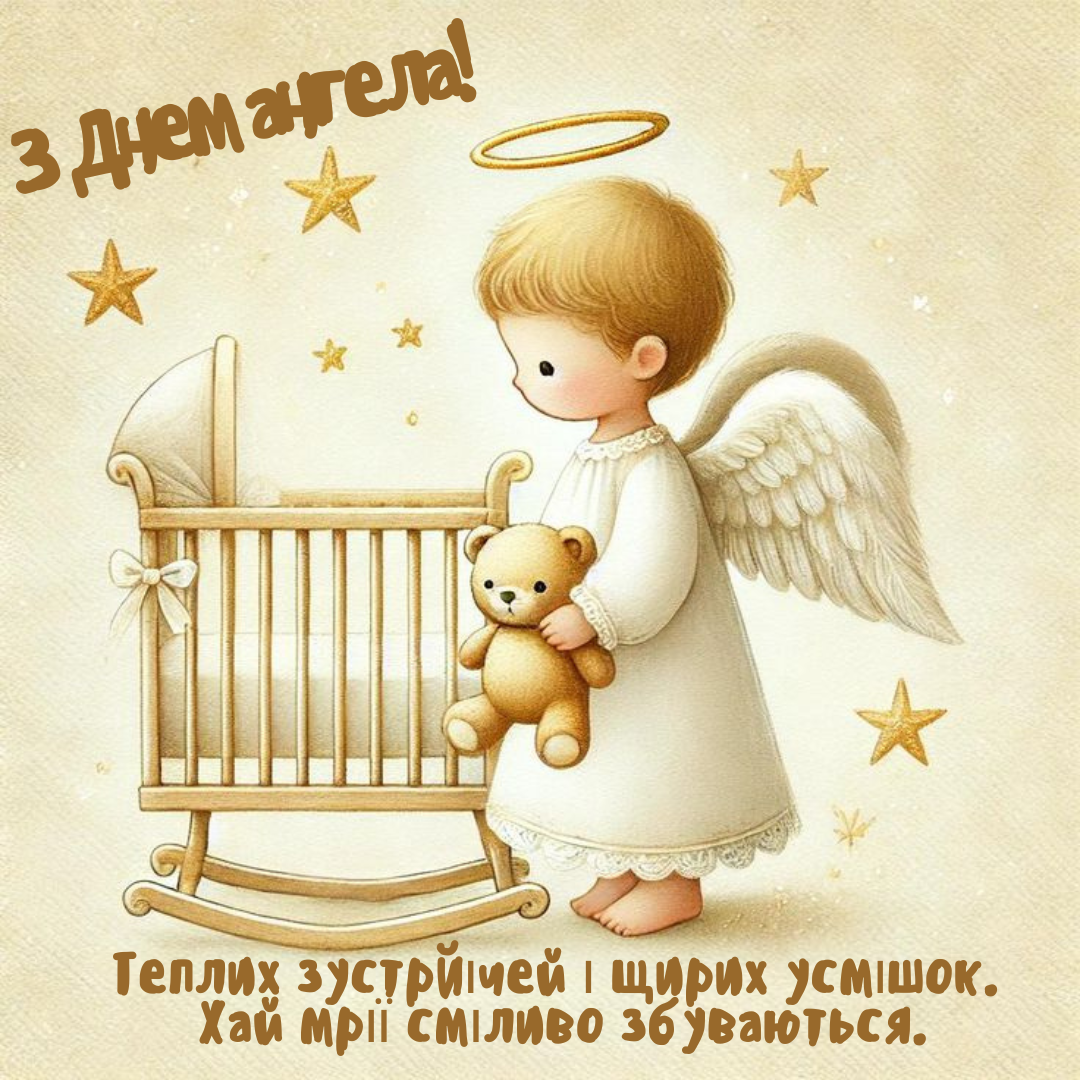 День ангела Всеволода: яркие картинки и красивые поздравления своими словами - 792886 День ангела Всеволода: яркие картинки и красивые поздравления своими словами - фото 792886