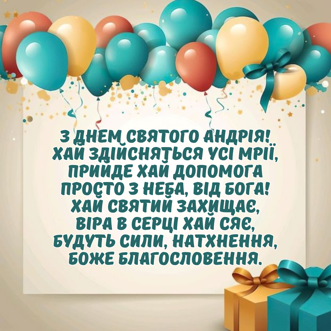 День ангела Андрея: красивые поздравления в стихах и красивые картинки - фото 792913