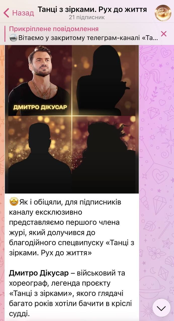 Дмитро Дікусар повертається на 'Танці з зірками' - фото 793039