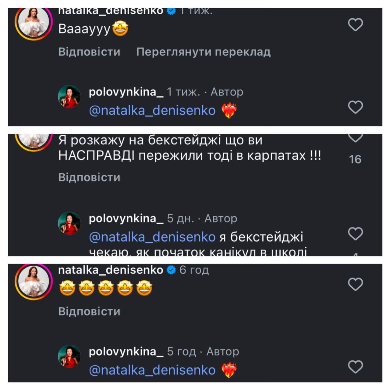 Холостяк 14 - Наталка Денисенко натякнула на переможницю - 793064 Холостяк 14 - Наталка Денисенко натякнула на переможницю - фото 793064