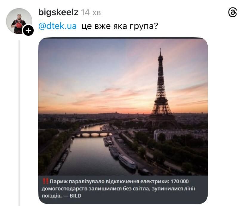 Ну вот опять: как украинцы реагируют мемами и шутками на отключение света - фото 793103