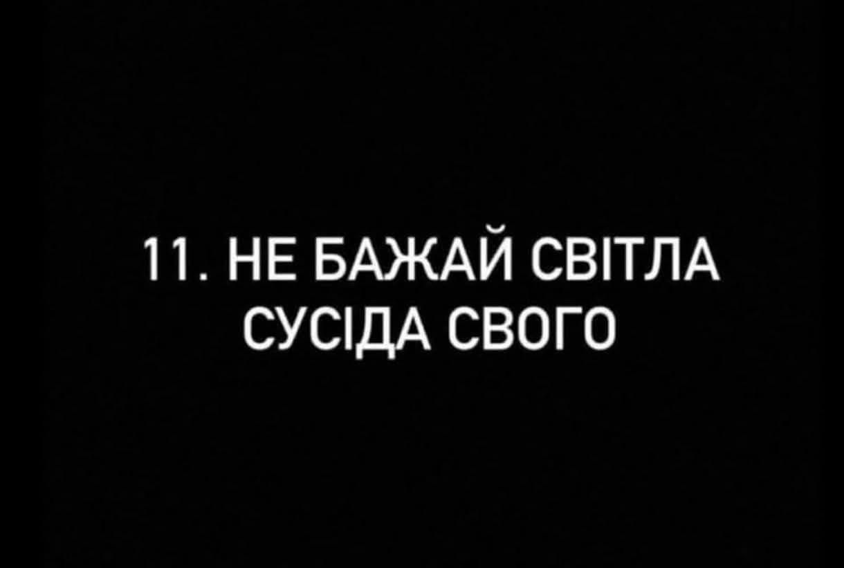 Ну вот опять: как украинцы реагируют мемами и шутками на отключение света - фото 793104